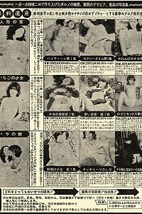 porno photo pictures of asian teen gets her tits and nipples sucked